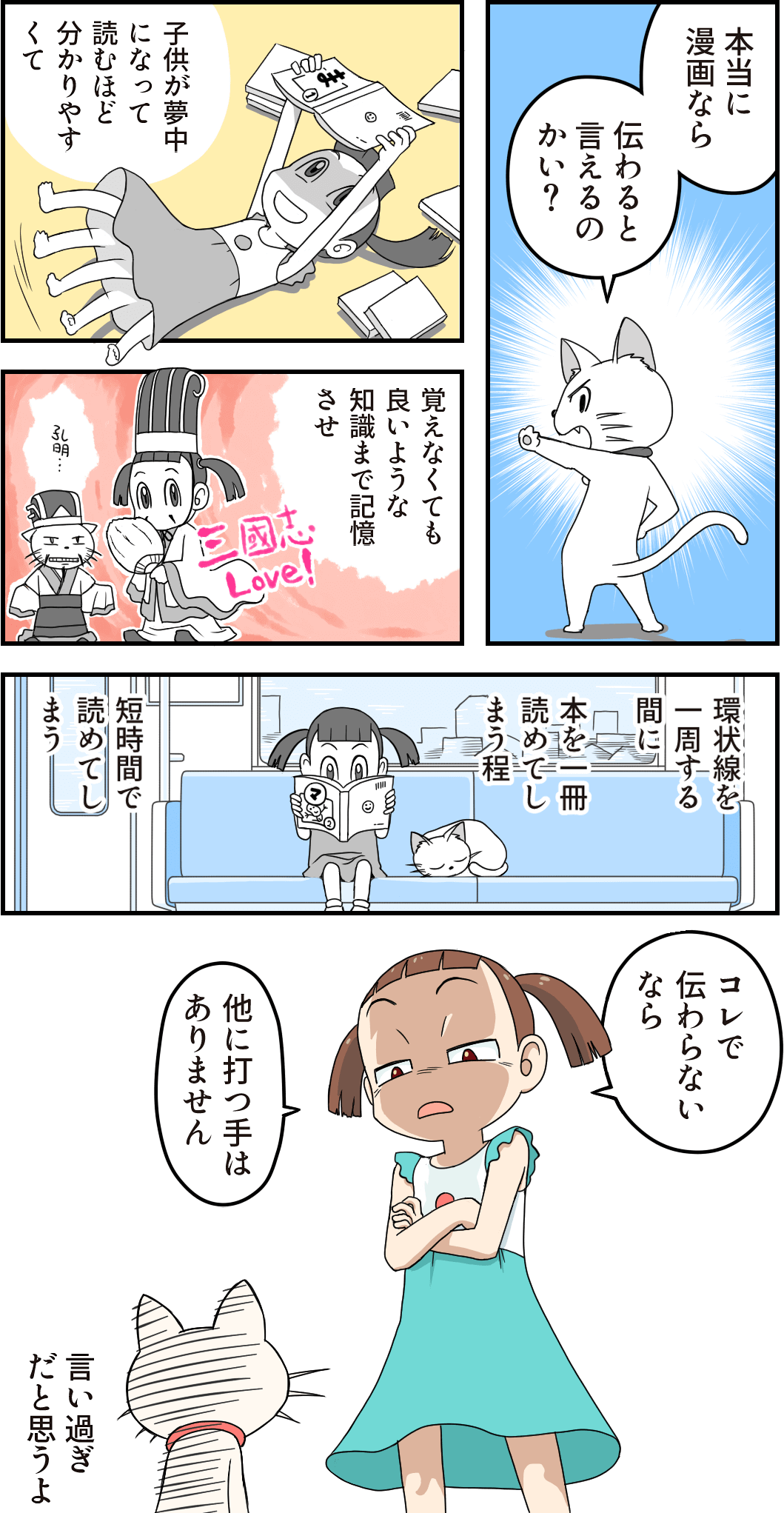 漫画LPで伝わらないなら、他に打つ手はありません