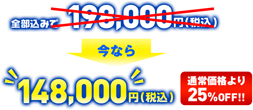 漫画LP制作、今なら148000円